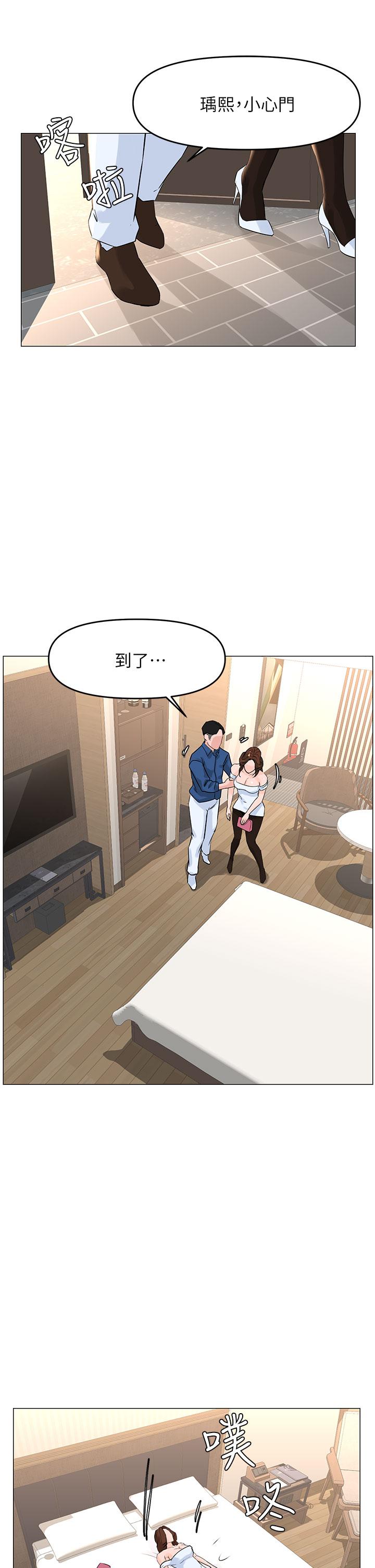 樓上的網美 第51話-你的好像不是普通大 第32页