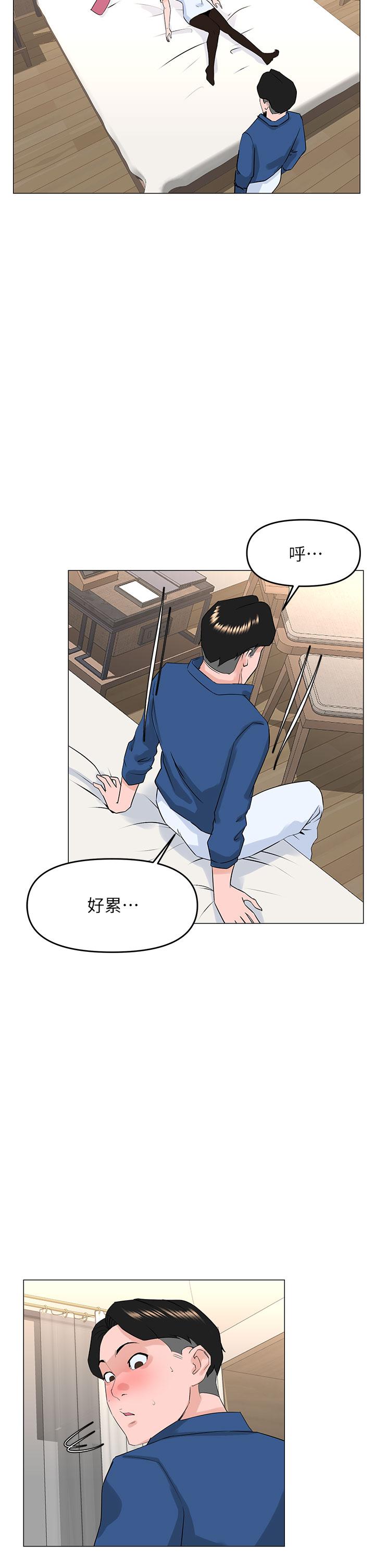 樓上的網美 第51話-你的好像不是普通大 第33页