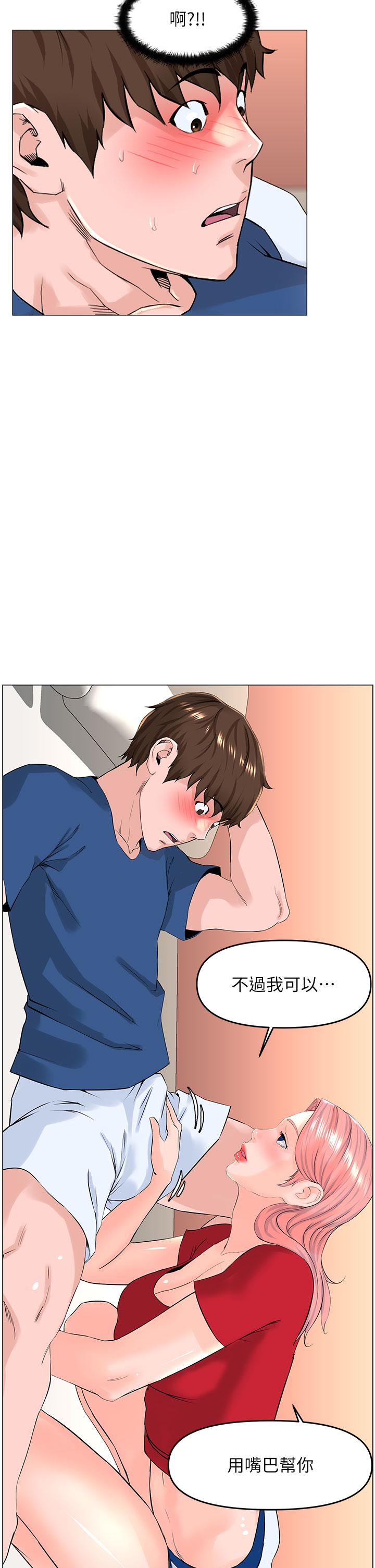 樓上的網美 第51話-你的好像不是普通大 第2页