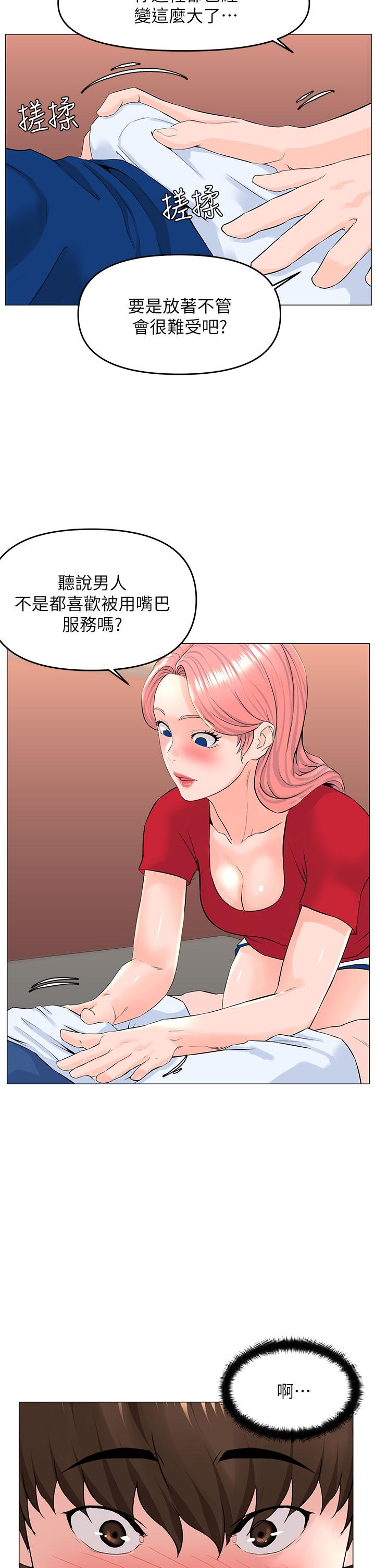 樓上的網美 第51話-你的好像不是普通大 第5页
