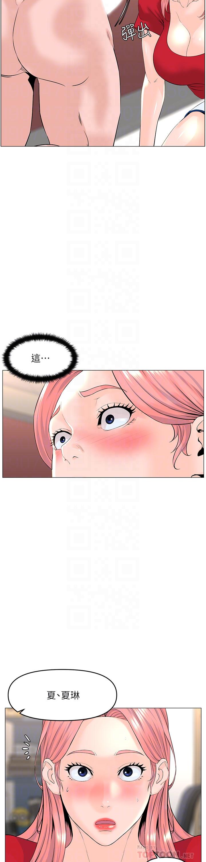 樓上的網美 第51話-你的好像不是普通大 第8页
