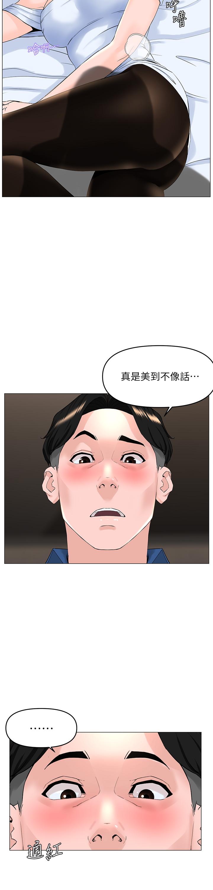 樓上的網美 第52話-直搗夏琳的喉嚨深處 第5页