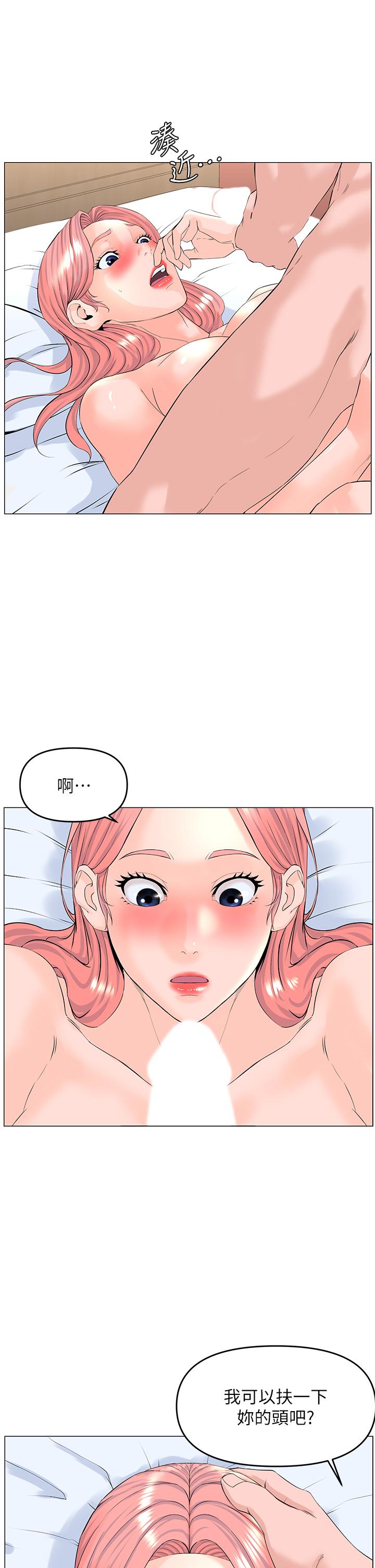 樓上的網美 第52話-直搗夏琳的喉嚨深處 第13页