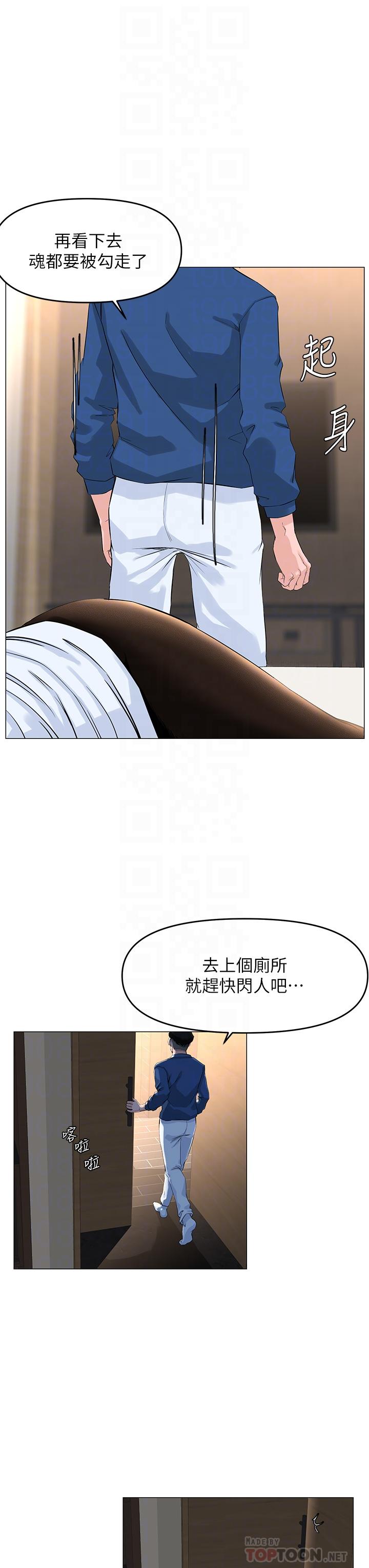 樓上的網美 第52話-直搗夏琳的喉嚨深處 第6页