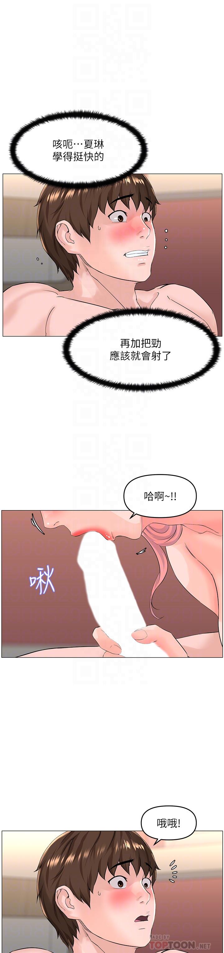 樓上的網美 第52話-直搗夏琳的喉嚨深處 第10页