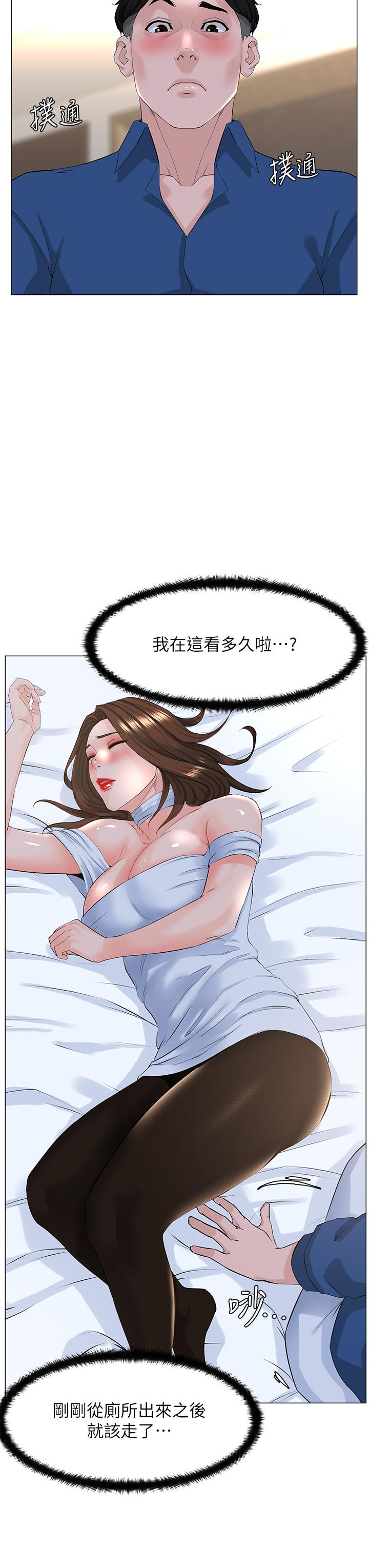 樓上的網美 第52話-直搗夏琳的喉嚨深處 第25页