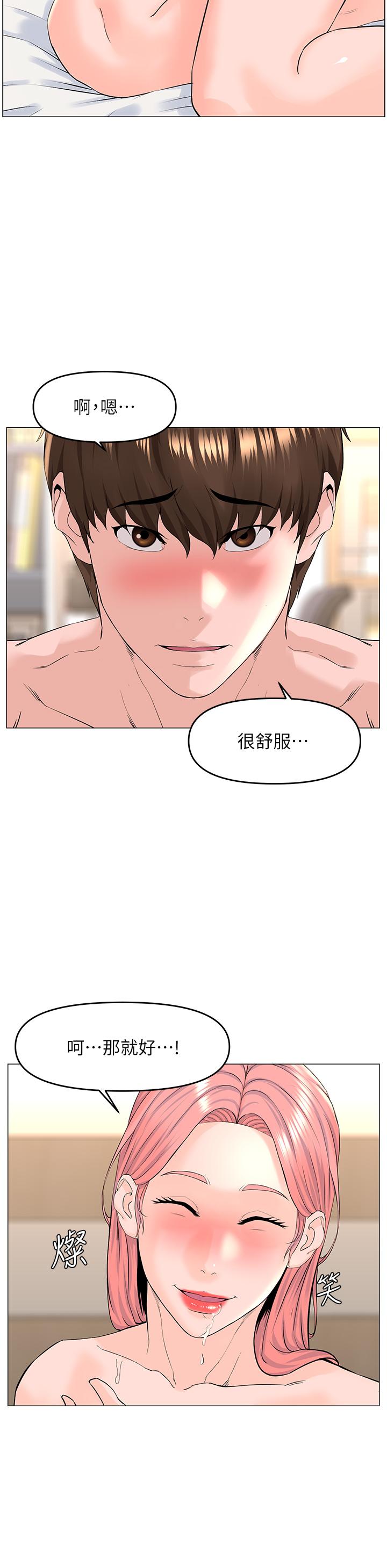 樓上的網美 第52話-直搗夏琳的喉嚨深處 第22页