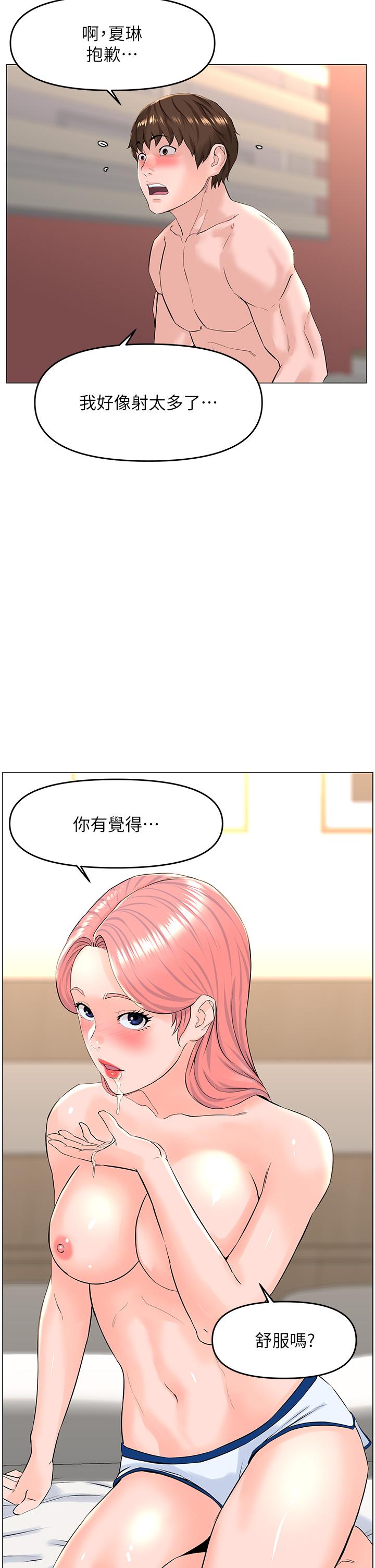 樓上的網美 第52話-直搗夏琳的喉嚨深處 第21页