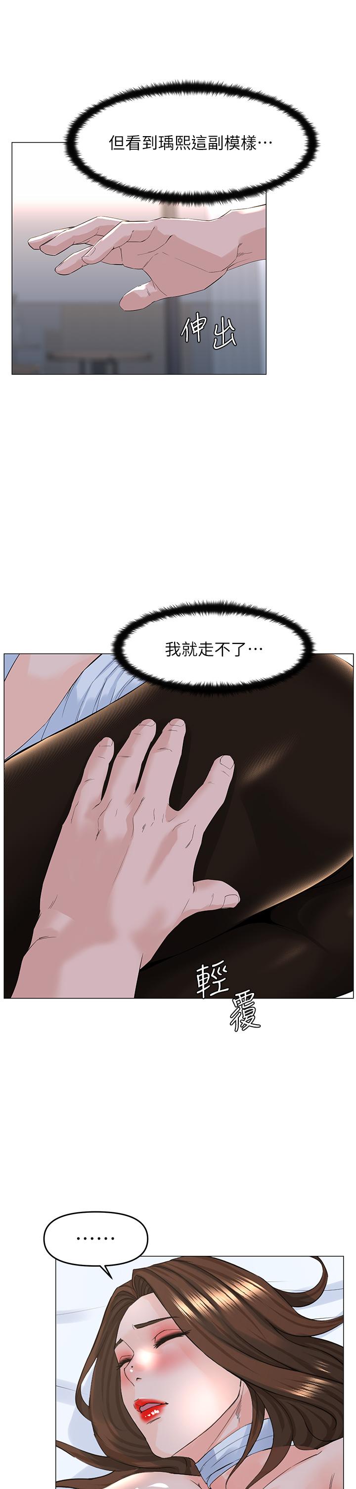 樓上的網美 第52話-直搗夏琳的喉嚨深處 第26页