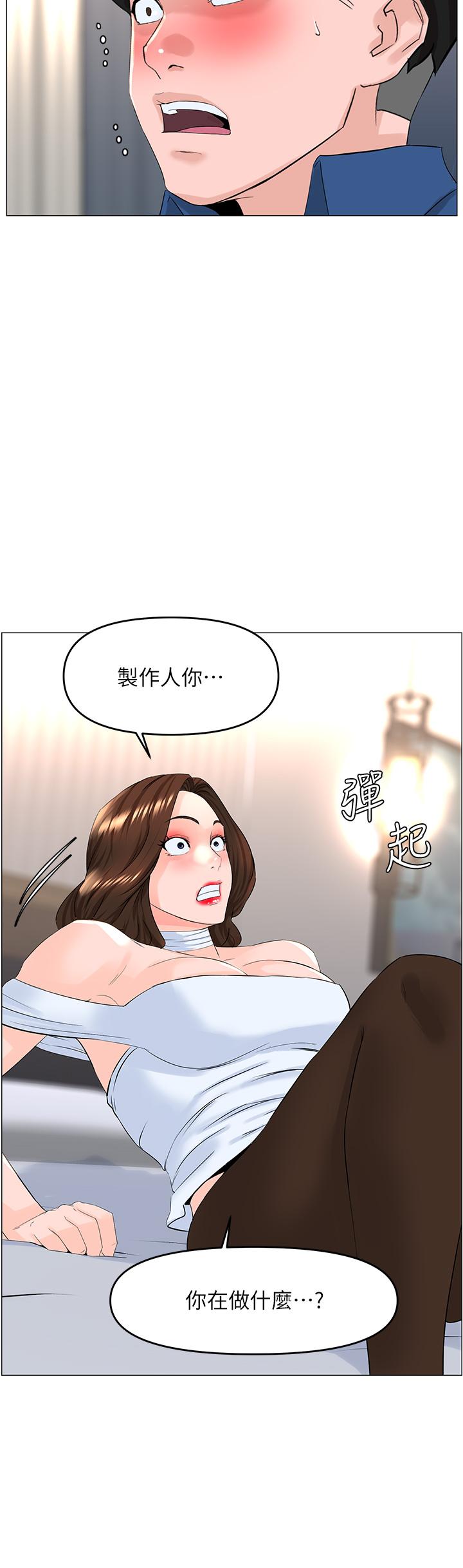 樓上的網美 第52話-直搗夏琳的喉嚨深處 第32页