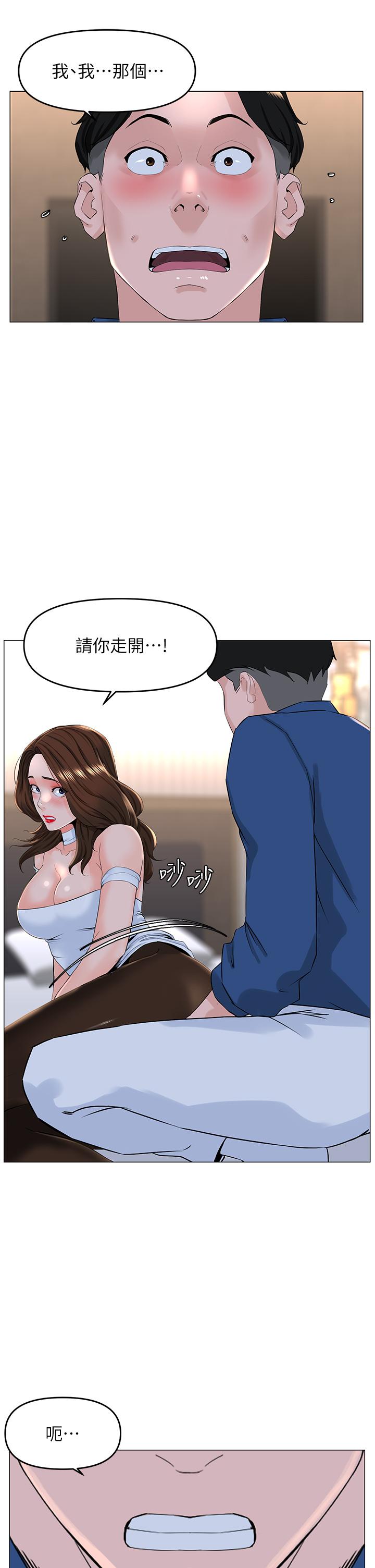 樓上的網美 第52話-直搗夏琳的喉嚨深處 第33页