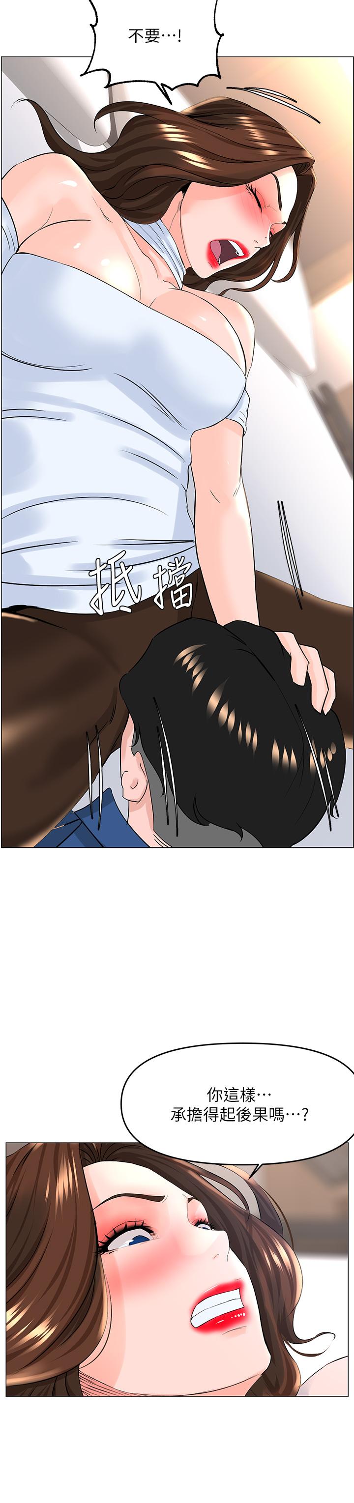 樓上的網美 第52話-直搗夏琳的喉嚨深處 第35页
