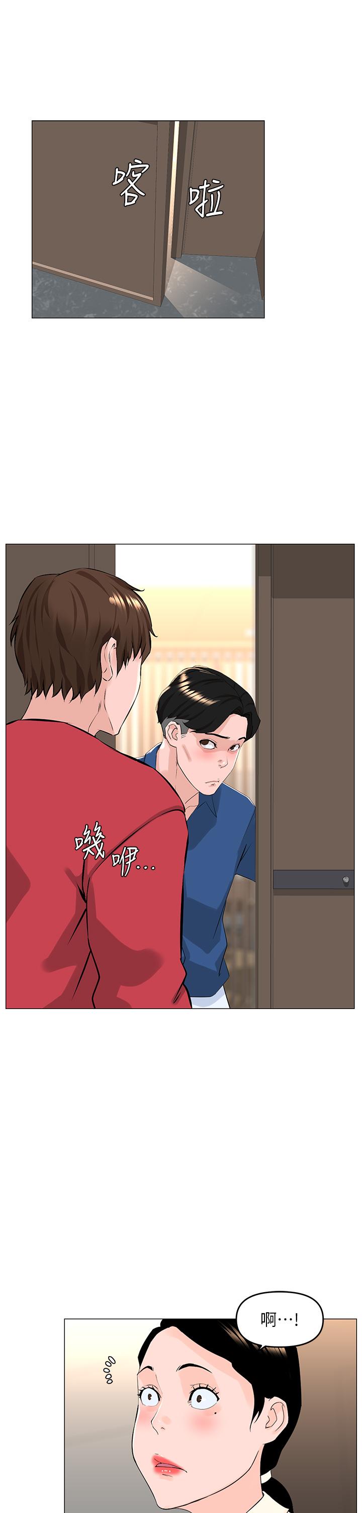 樓上的網美 第53話-我不想讓你走 第7页