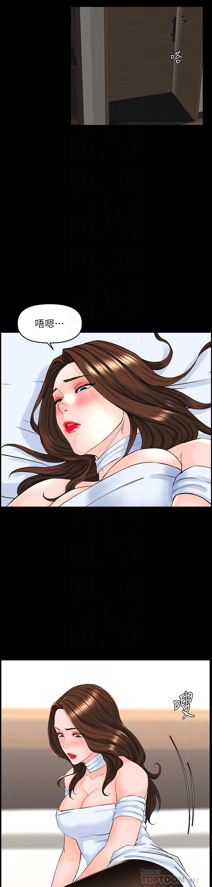 樓上的網美 第53話-我不想讓你走 第10页