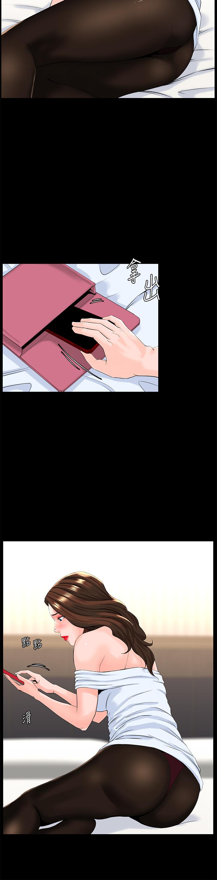 樓上的網美 第53話-我不想讓你走 第11页