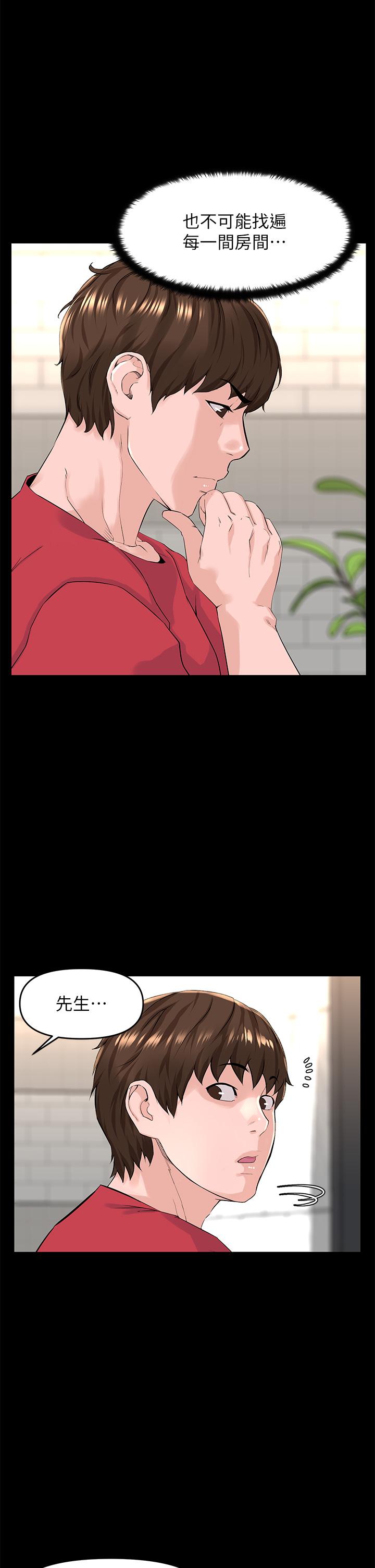 樓上的網美 第53話-我不想讓你走 第23页