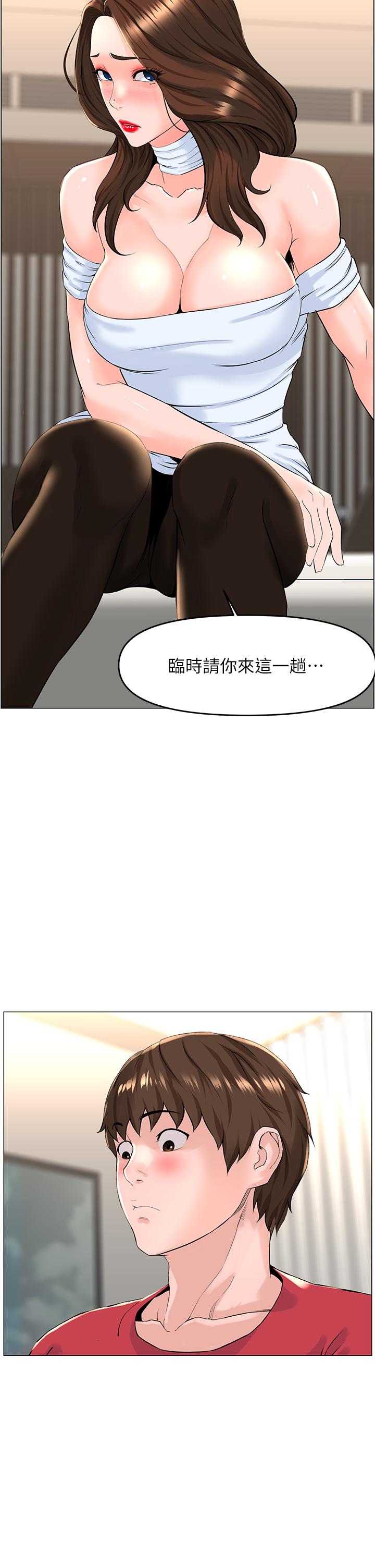 樓上的網美 第53話-我不想讓你走 第38页