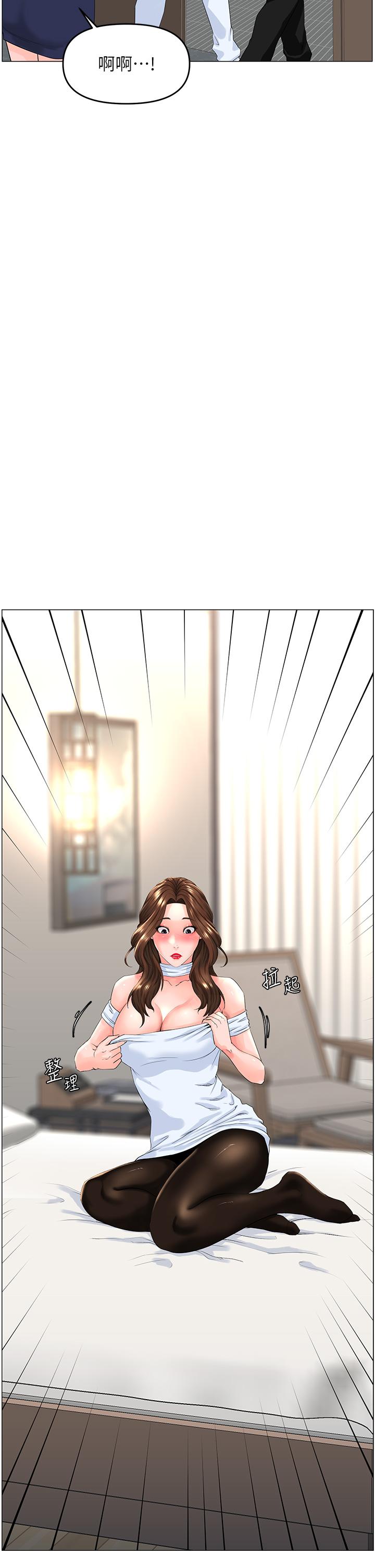 樓上的網美 第53話-我不想讓你走 第30页