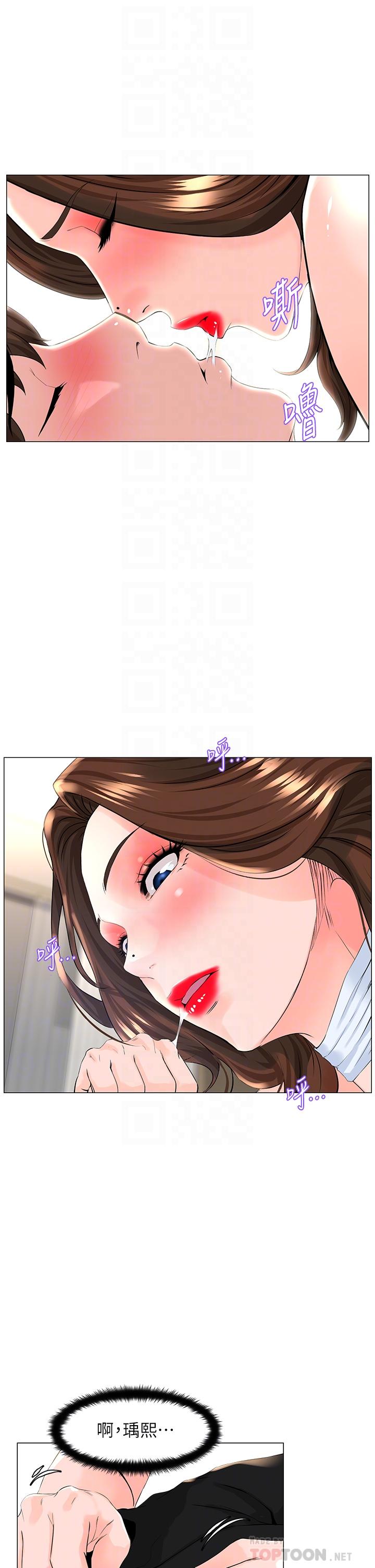 樓上的網美 第54話-今天可以內射 第12页