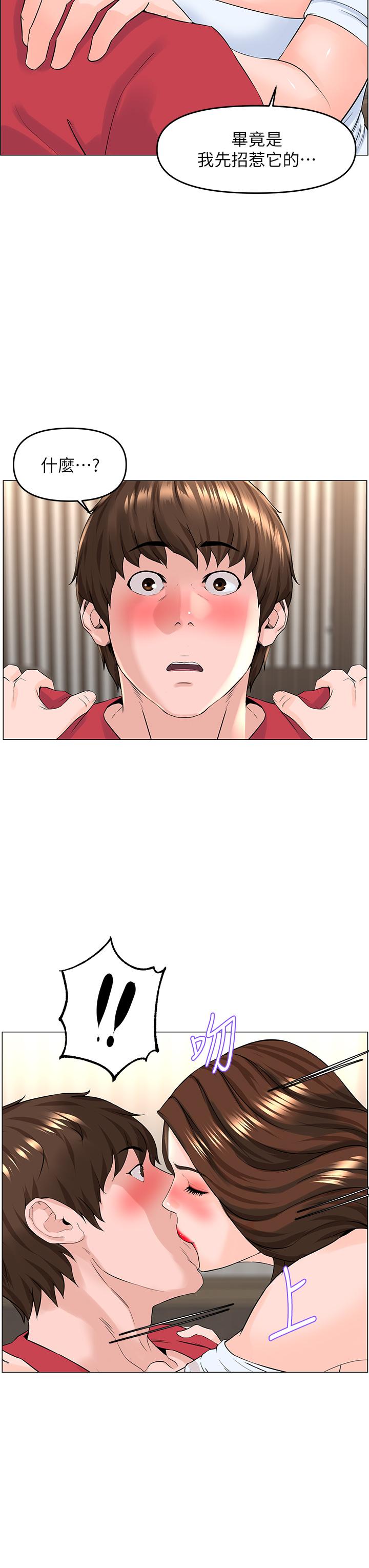 樓上的網美 第54話-今天可以內射 第9页