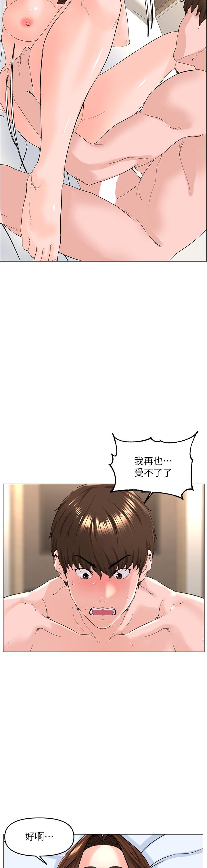 樓上的網美 第54話-今天可以內射 第30页