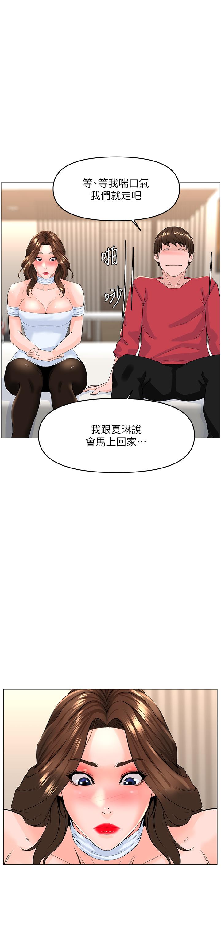樓上的網美 第54話-今天可以內射 第1页