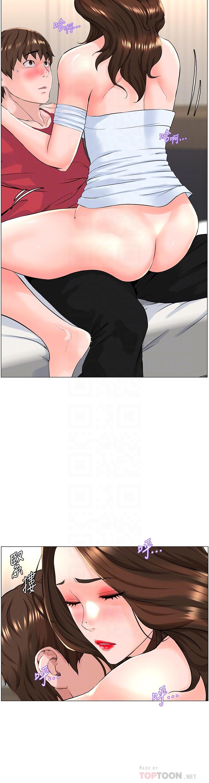樓上的網美 第54話-今天可以內射 第6页