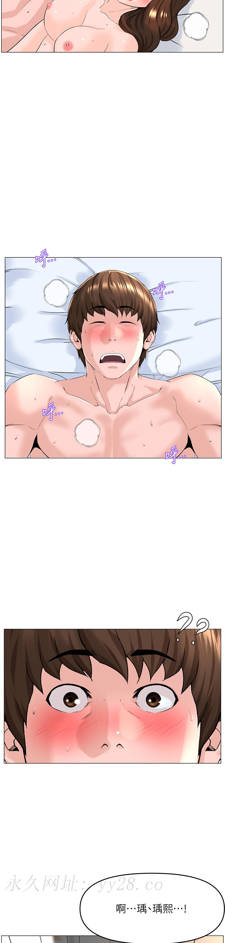 樓上的網美 第54話-今天可以內射 第35页