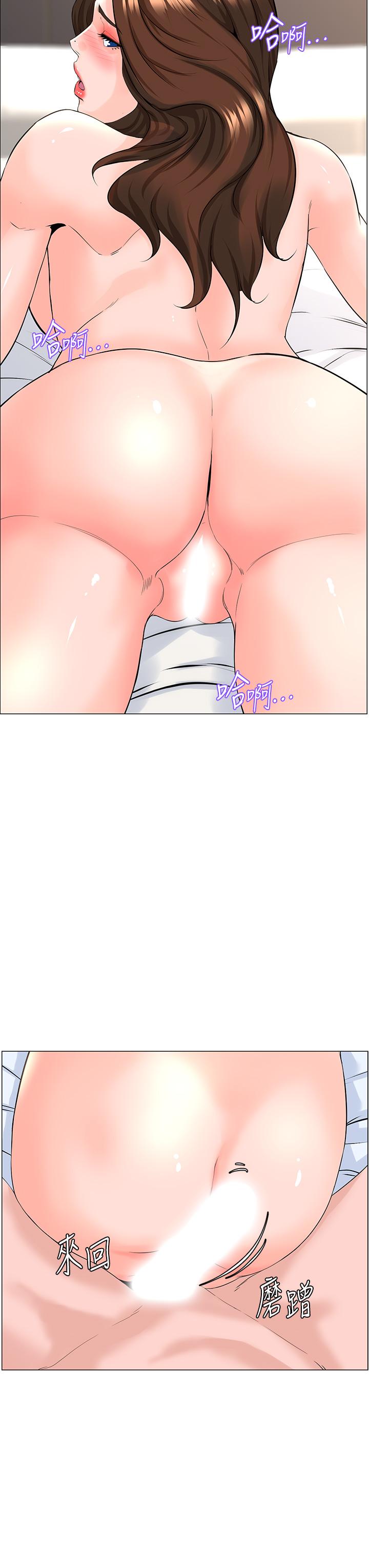 樓上的網美 第55話-冷靜不了的小老弟 第9页