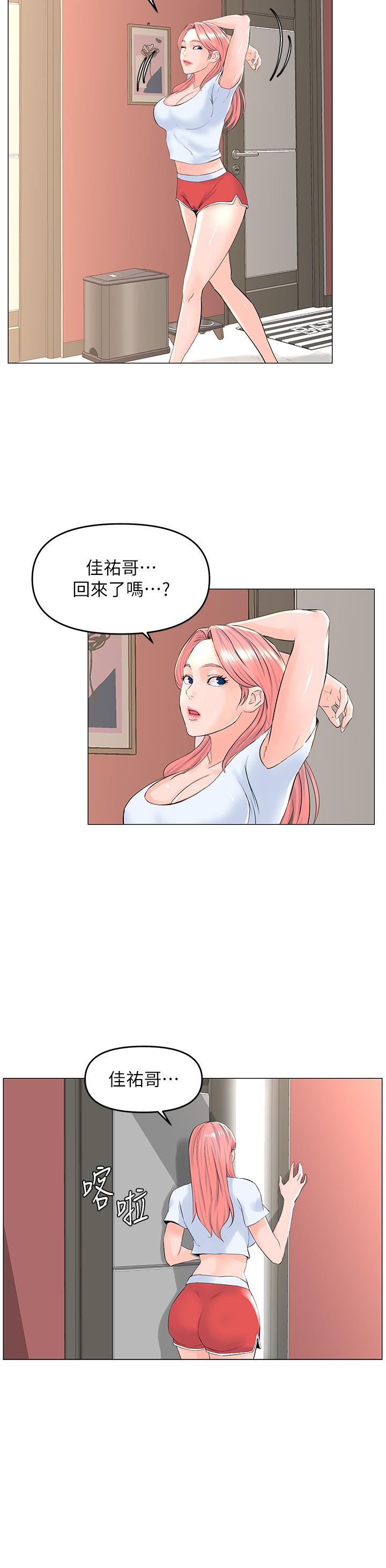 樓上的網美 第55話-冷靜不了的小老弟 第21页
