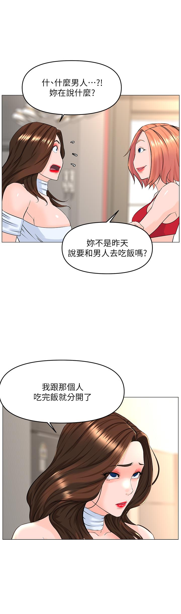 樓上的網美 第55話-冷靜不了的小老弟 第26页