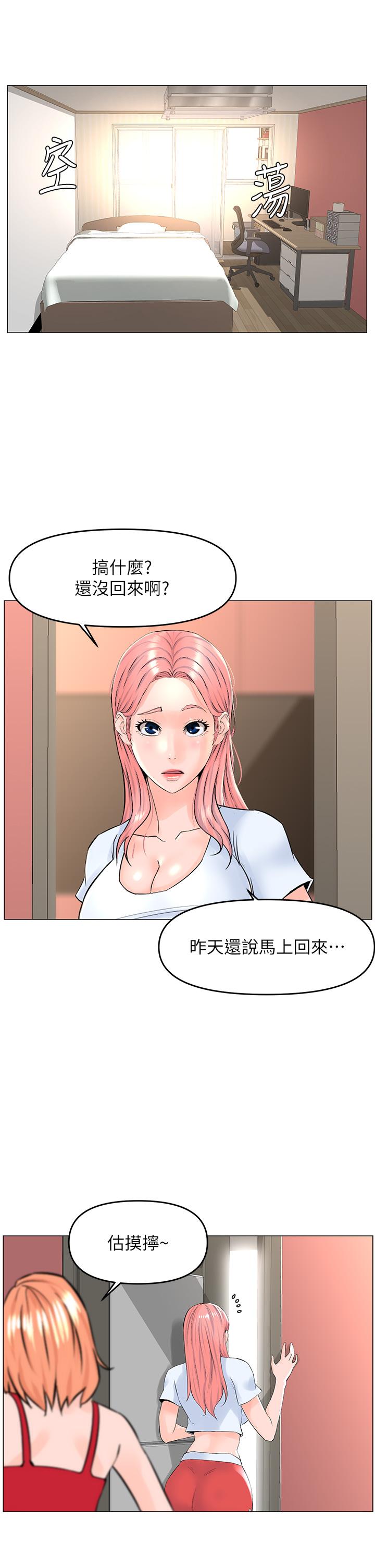 樓上的網美 第55話-冷靜不了的小老弟 第22页