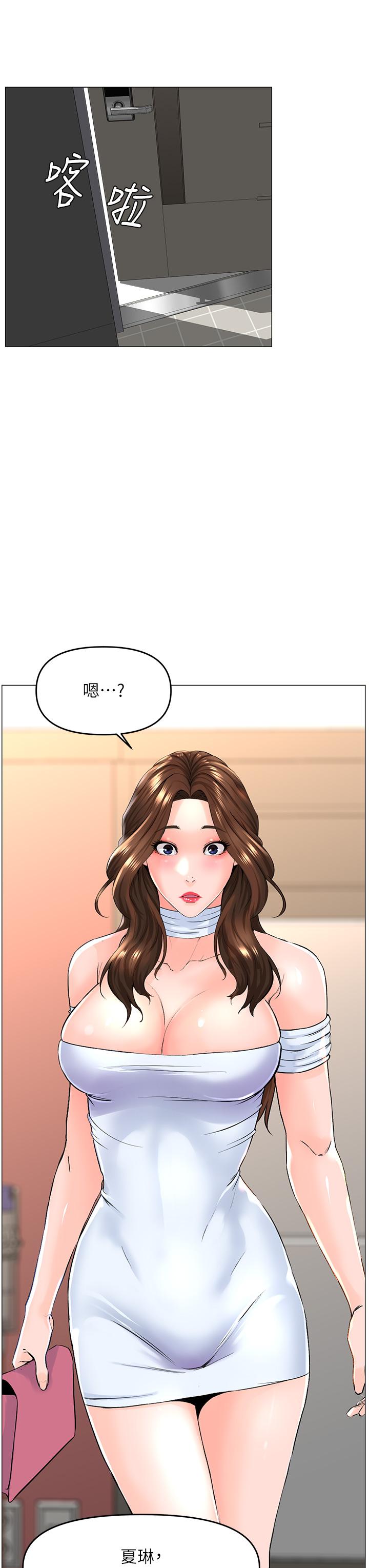 樓上的網美 第55話-冷靜不了的小老弟 第24页