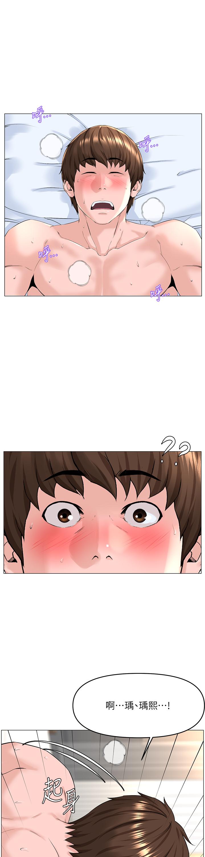 樓上的網美 第55話-冷靜不了的小老弟 第2页