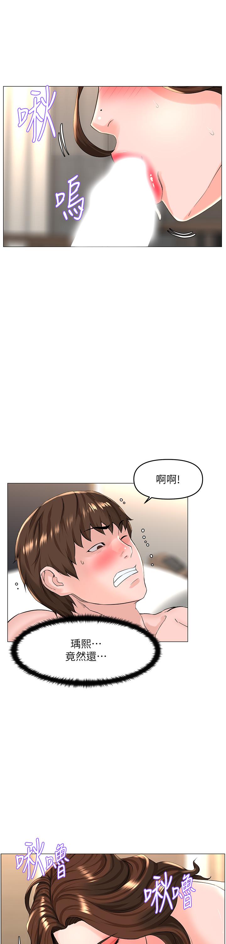 樓上的網美 第55話-冷靜不了的小老弟 第5页