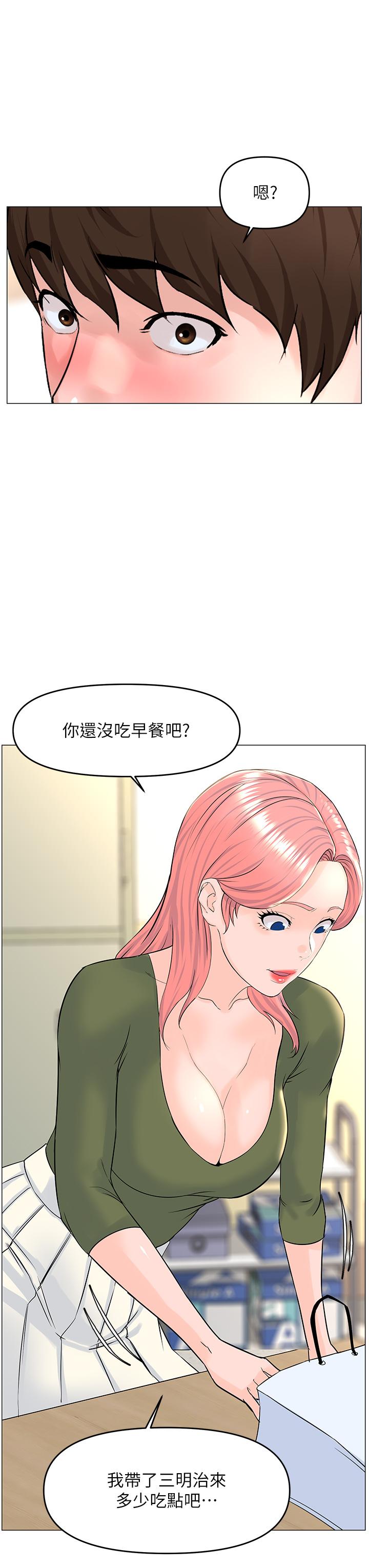 樓上的網美 第55話-冷靜不了的小老弟 第34页