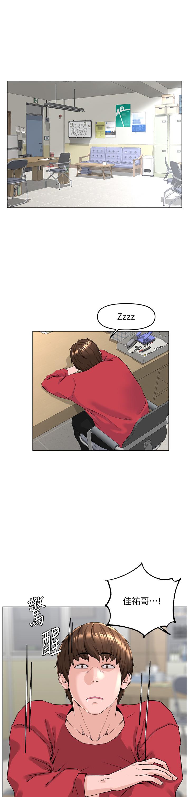 樓上的網美 第55話-冷靜不了的小老弟 第30页