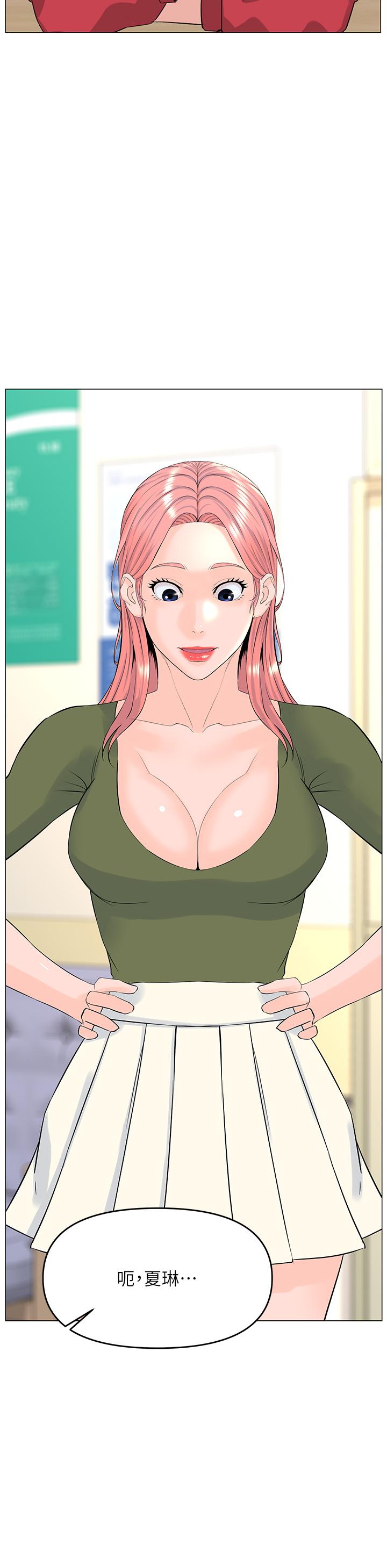 樓上的網美 第55話-冷靜不了的小老弟 第31页