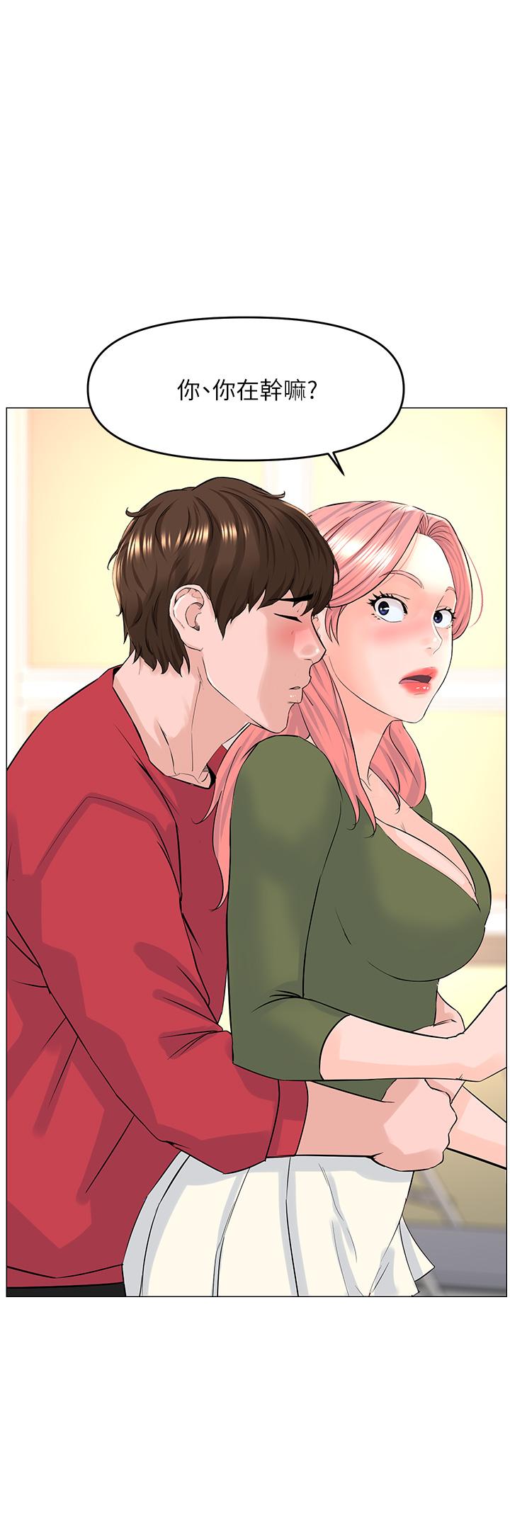 樓上的網美 第56話-無法自製的脫韁野馬 第1页