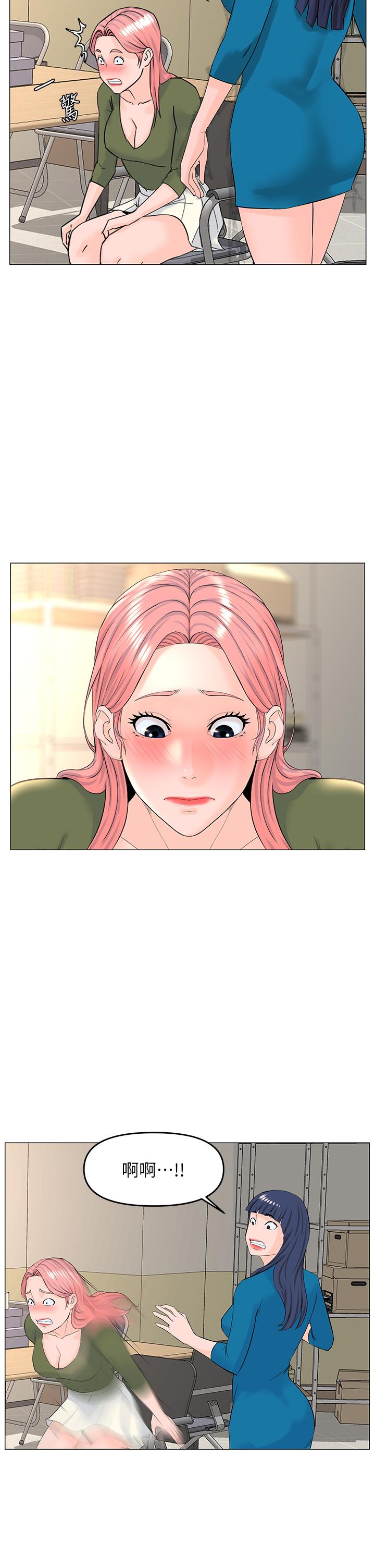 樓上的網美 第56話-無法自製的脫韁野馬 第13页