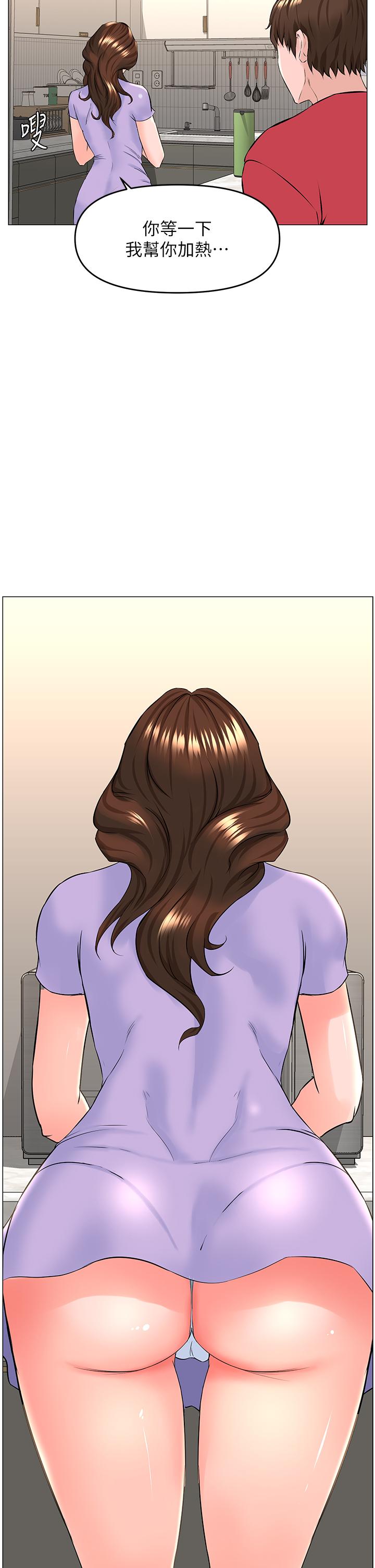 樓上的網美 第56話-無法自製的脫韁野馬 第23页
