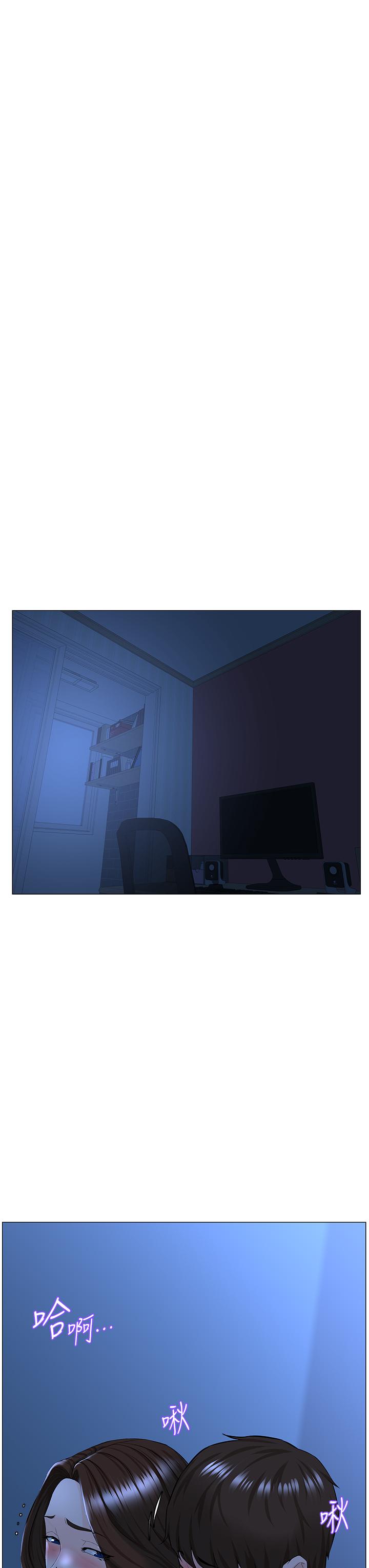 樓上的網美 第56話-無法自製的脫韁野馬 第34页