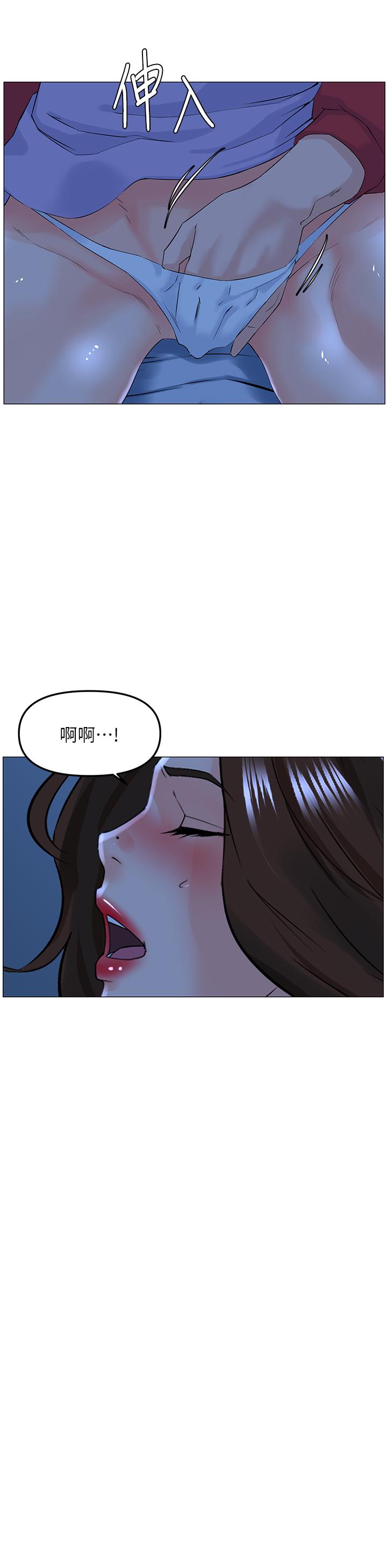 樓上的網美 第56話-無法自製的脫韁野馬 第36页