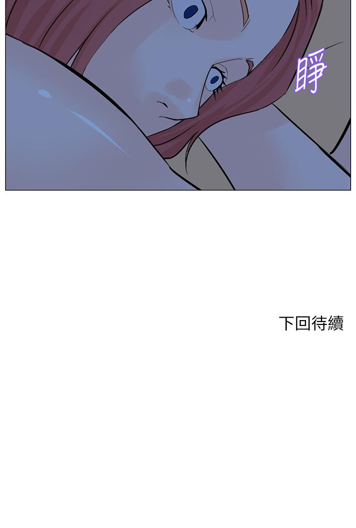 樓上的網美 第56話-無法自製的脫韁野馬 第38页