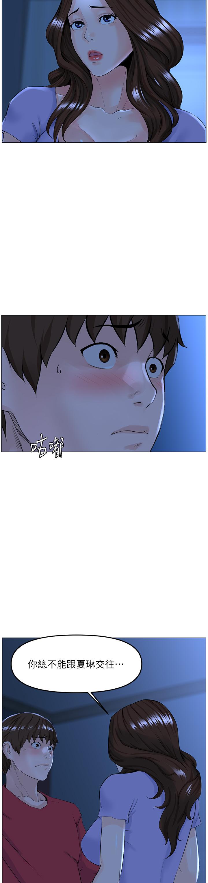 樓上的網美 第57話-插到你厭倦為止 第3页