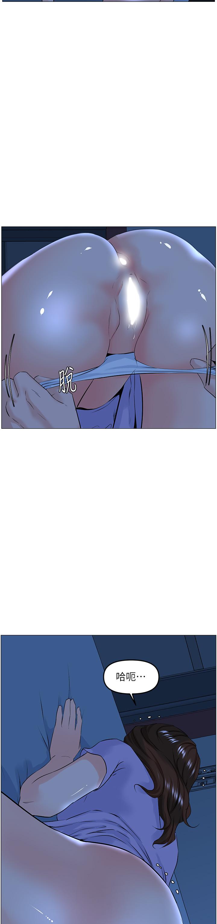 樓上的網美 第57話-插到你厭倦為止 第19页