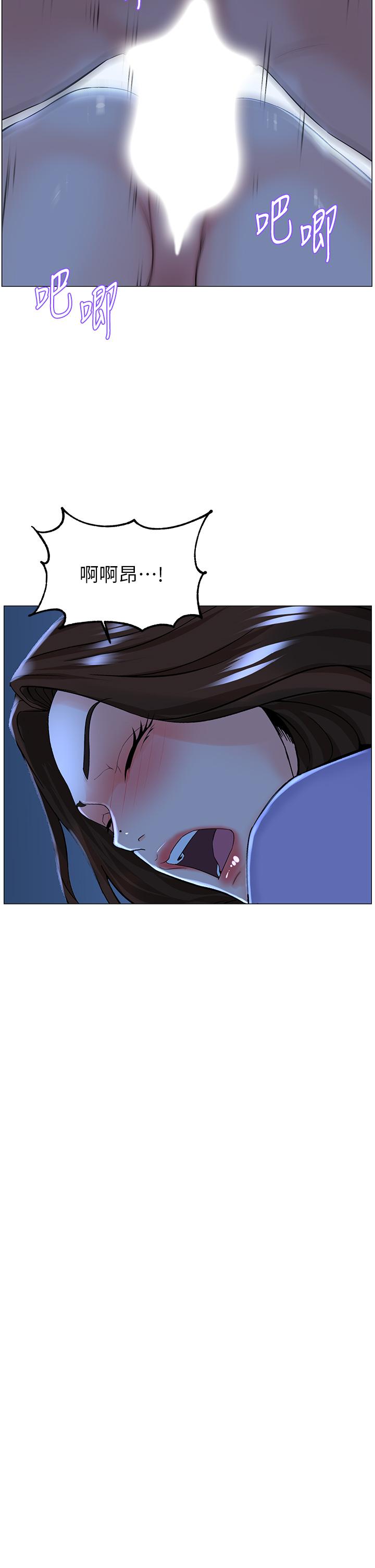 樓上的網美 第57話-插到你厭倦為止 第23页