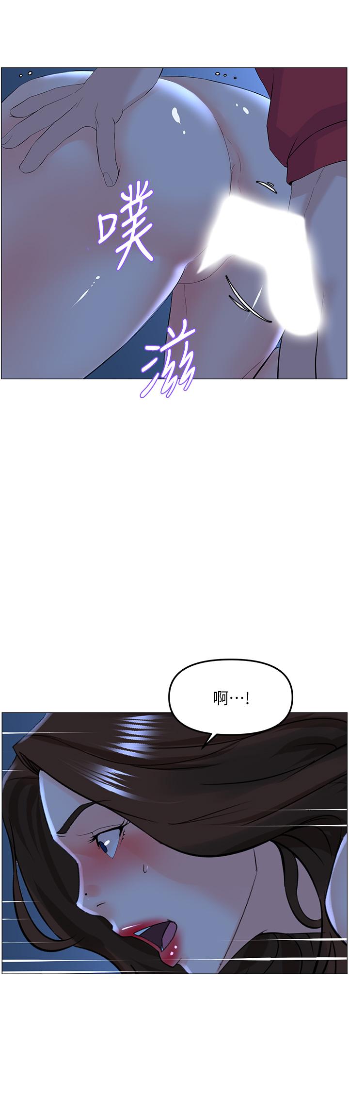 樓上的網美 第57話-插到你厭倦為止 第21页