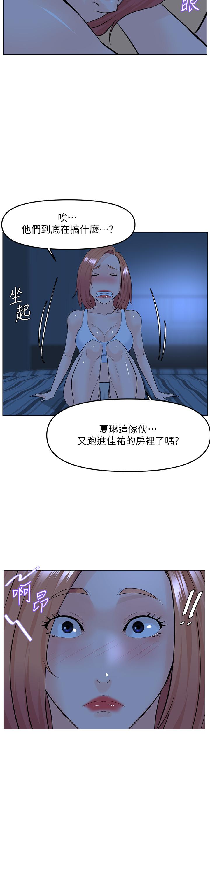 樓上的網美 第57話-插到你厭倦為止 第25页