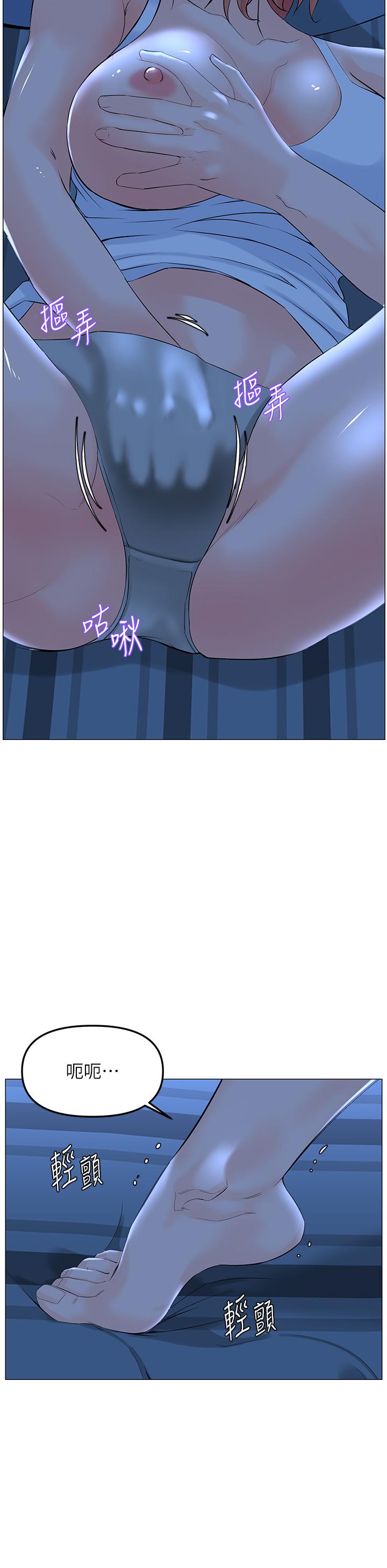 樓上的網美 第57話-插到你厭倦為止 第31页